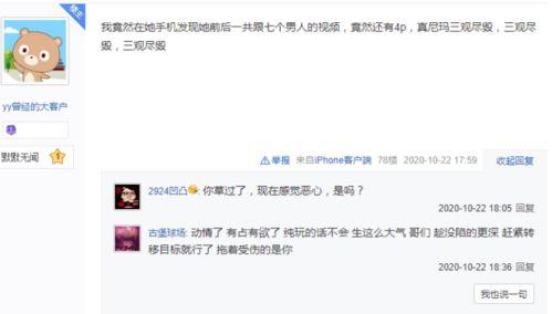 果茶视频爆料是真的吗,果茶视频爆料真实性揭秘